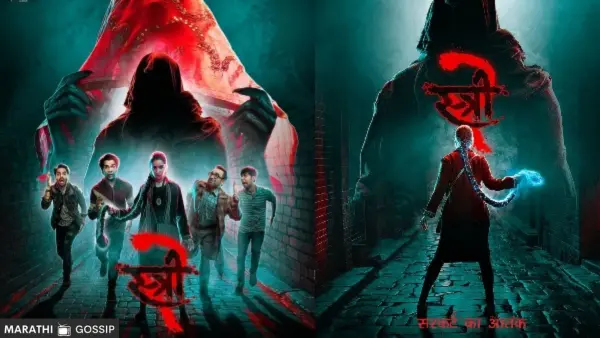 Stree 2' Trailer