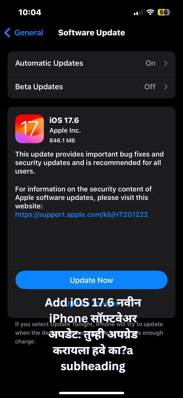 iOS 17.6 नवीन iPhone सॉफ्टवेअर अपडेट: तुम्ही अपग्रेड करायला हवे का?