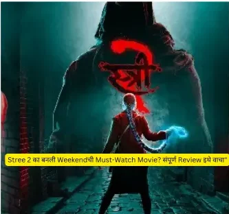 Stree 2 review