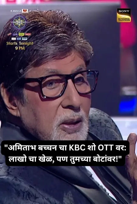 Kaun Banega Crorepati 16