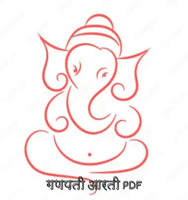 Ganpati Aarti in Marathi