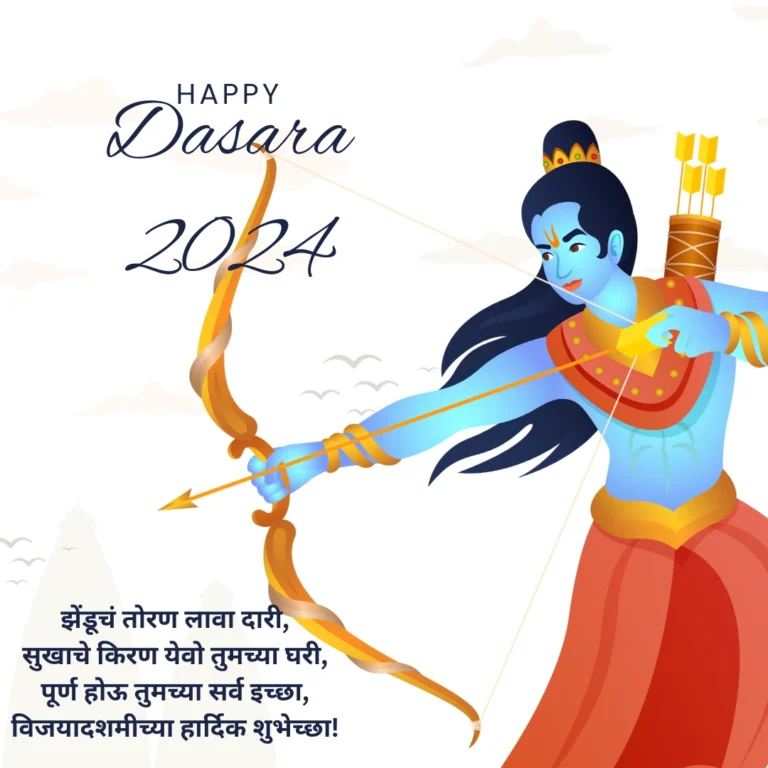 Dasara wishes in marathi